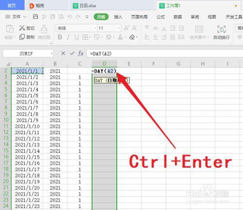 excel日历制作方法，如何用Excel制作日历（如何用EXCEL制作日历记事录）