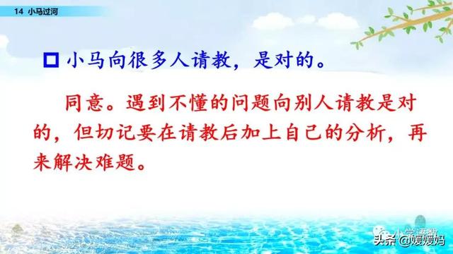 驼能组什么成语，驼能组什么成语接龙（二年级下册语文课文14《小马过河》图文详解及同步练习）