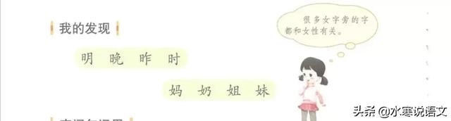 金字旁玉 jue,金字旁玉怎么读 jue(隐藏在部编版小学初段语文教材中的识字秘密——字源篇) 金字旁玉 jue,金字旁玉怎么读 jue(隐藏在部编版小学初段语文教材中的识字秘密——字源篇)