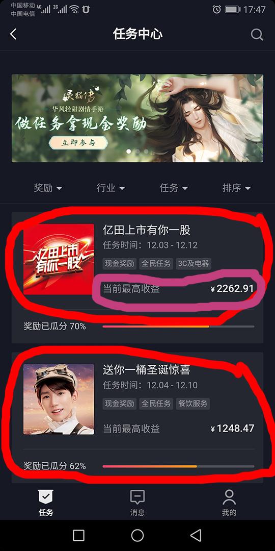 抖音怎么赚钱的几个方法全民任务，抖音全民任务怎么才能赚钱？