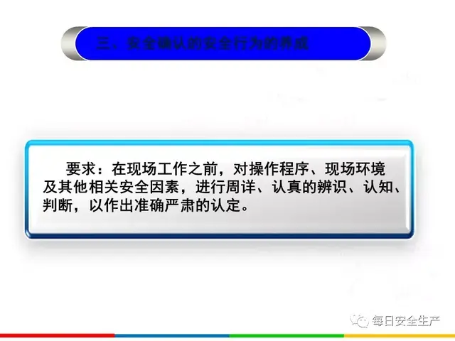 四不伤害的内容是什么，四不伤害是指什么（干货丨全员反“三违”）