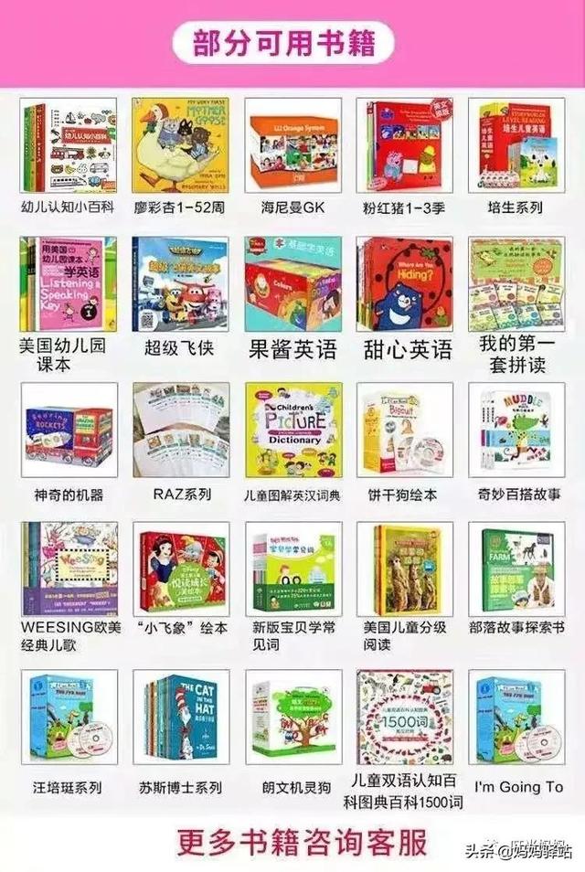 小达人点读笔怎么安装点读包，如何为小达人点读笔安装点读包（小达人、毛毛虫、有道词典笔）