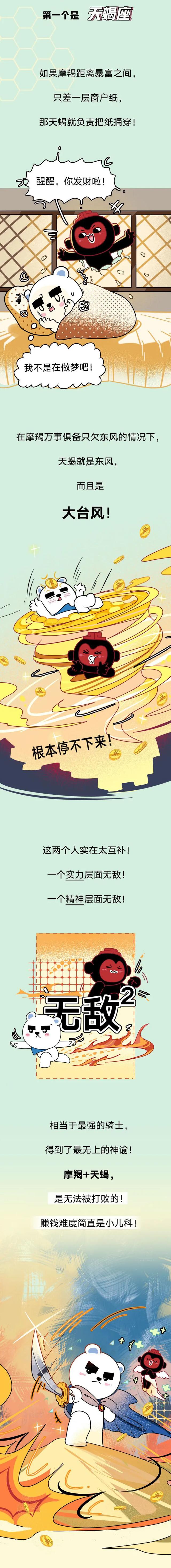 什么属相的摩羯座命好，哪个属相的摩羯座命最好（摩羯座跟谁在一起最容易发大财）