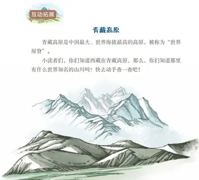 读万卷书行万里路是谁写的，读万卷书行万里路作者是谁（居然读出了这么多地理知识）