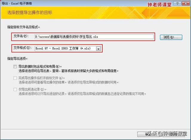 access导入excel，如何将Access中的数据导入进Excel（3、从ACCESS数据库导出数据）