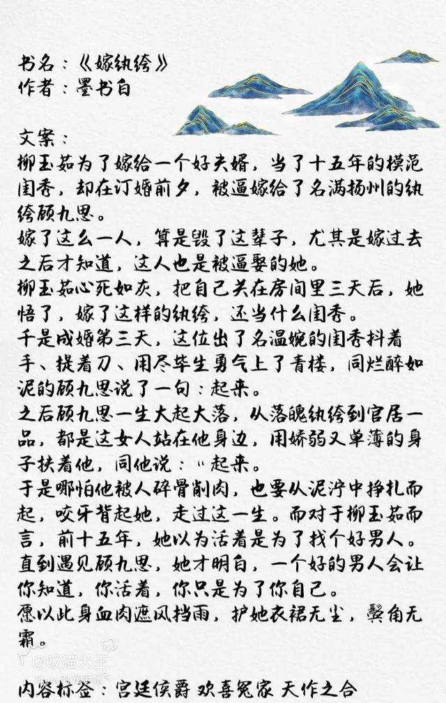 有没有关于潘安的小说，潘安是哪部小说里的人物（有什么熬夜爆肝也要看完的古言甜宠文）