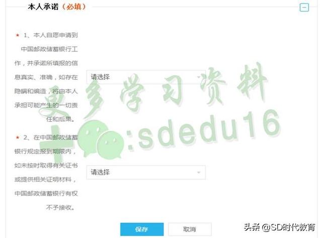 中国银行校园招聘网申自我介绍如何填写，银行招聘网申自我评价（2020银行校园招聘考试网申填写技巧）