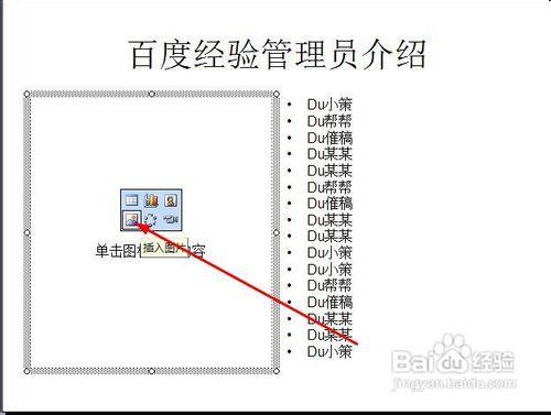 ppt添加动画，如何给PPT幻灯片添加动画效果（如何在ppt中插入动态图片）