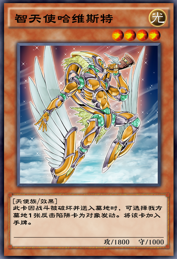 真红眼卡组哪个最强，天使+真红眼=无敌