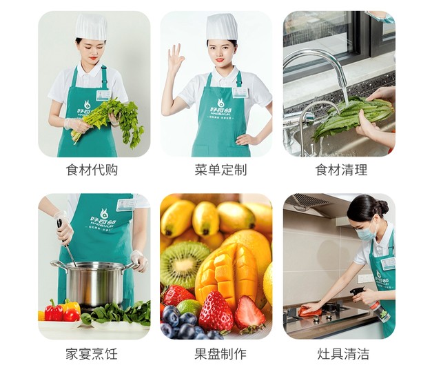 家政公司有哪些服务项目，家政服务包括哪些项目（做家政需要具备哪些常识）