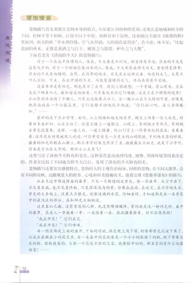 人教版八下语文书电子版，八下语文书人教版（<必修二>电子课本）