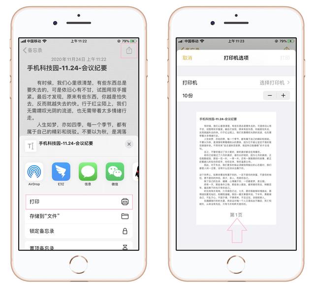 手机手写怎么设置，手机怎样设置手写功能（苹果手机打开这个设置）
