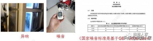 电冰箱不起动怎么维修，电冰箱不起动怎么维修视频（智能冰箱维修手册）