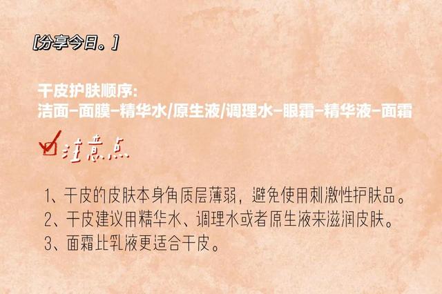 护肤品使用顺序，护肤品的使用顺序是什么（轻松养出细腻白皙好皮肤）