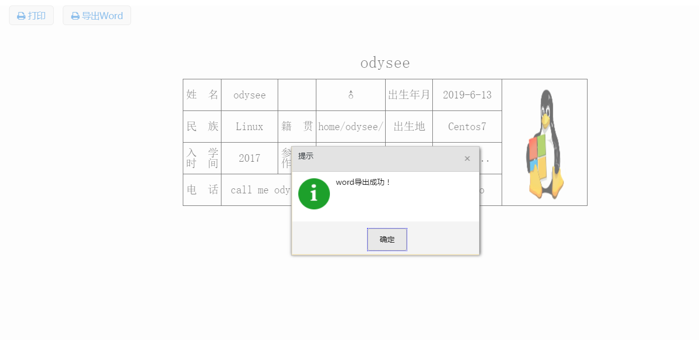 easypoi导出word换行，利用EasyPoi导出含图片的Word