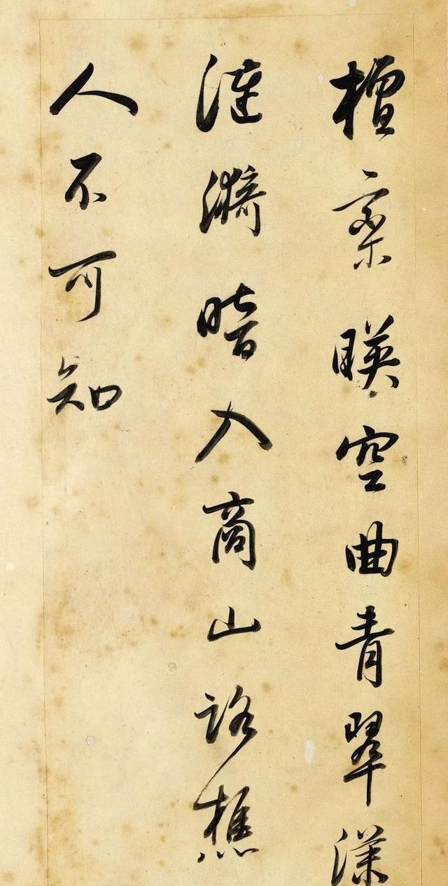 飞鸟去不穷下一句，鸟飞不到处下一句是什么呢（董其昌行书《王右丞辋川诗真迹》）