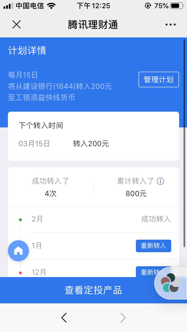 财付通扣我银行卡的钱怎么追回，财付通扣钱怎么要回来（钱无缘无故被财付通扣了）