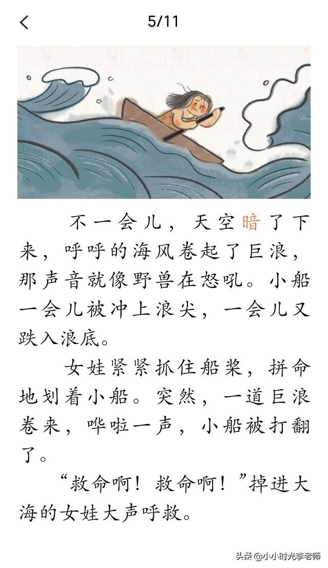 精卫填海告诉我们一个什么道理，精卫填海的故事是什么（四年级上册语文必考文言文《精卫填海》）