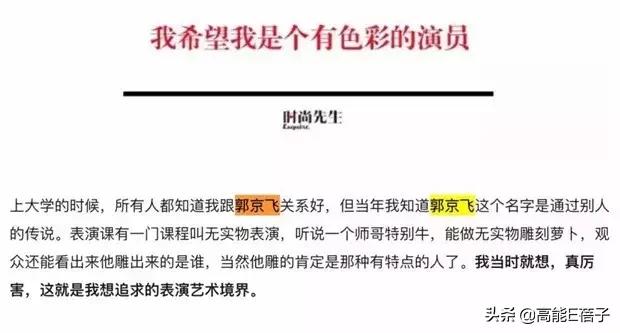 为什么叶璇名声这么差，叶璇这个人怎么样（上戏00级：除了郭京飞）