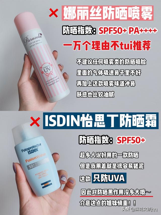 柳丝木防晒霜怎么样，防晒霜如何辨别真假（12款热门防晒大测评）