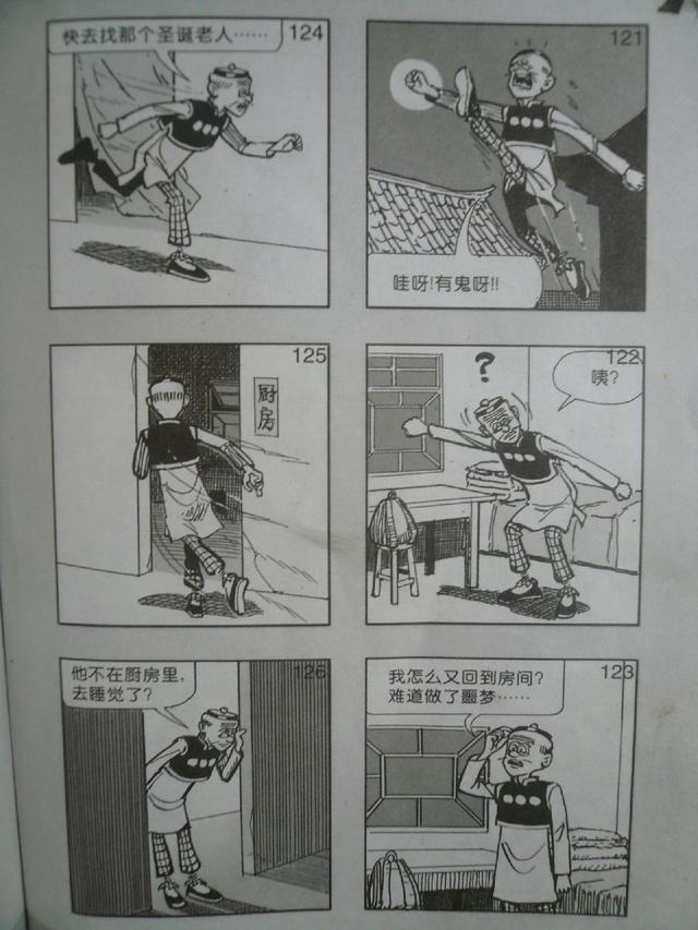 老夫子经典漫画版，经典漫画，老夫子