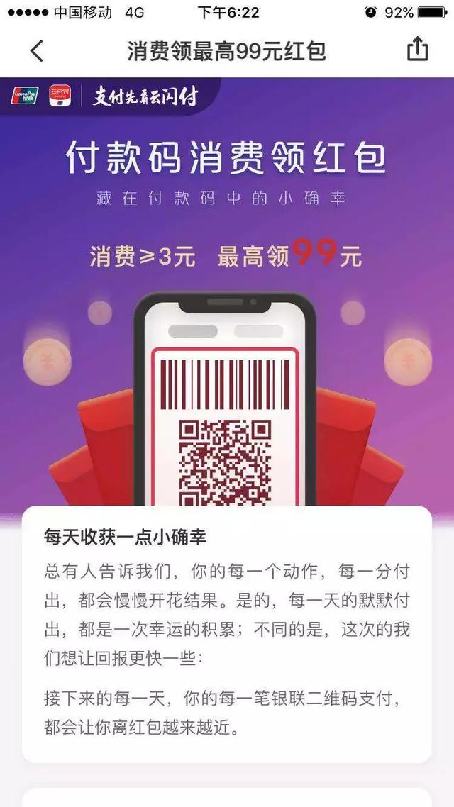 新版云闪付助力赚钱是真的吗,云闪付给钱是真的吗(老爸玩云闪付5分钟) 新版云闪付助力赚钱是真的吗,云闪付给钱是真的吗(老爸玩云闪付5分钟)