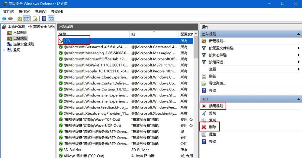 win10禁止软件联网不用防火墙（win10禁止软件联网管理）