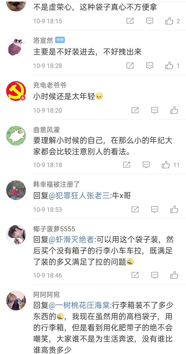 尿素袋子什么梗，尿素袋为什么叫尿素袋（化肥袋子装行李引起巨大争议）