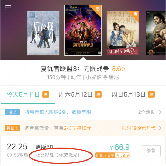 电影院激光厅和巨幕厅哪个好，激光厅和dts巨幕厅哪个好（巨幕、激光、杜比、IMAX、RealD）