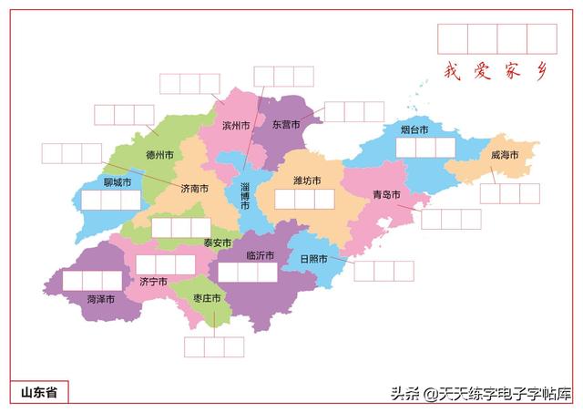 中国地图轮廓空白打印版，世界地图轮廓（全国34省市自治区各地地图地名书写字帖）