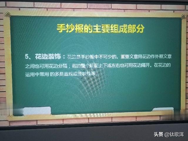 如何制作手抄报，手抄报的制作方法（手把手教你做手抄报）