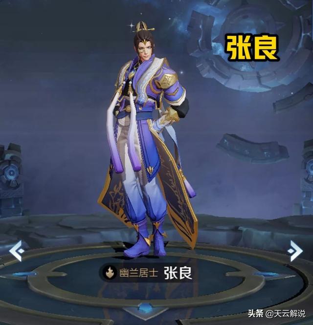 什么英雄克制貂蝉，张良不需要多说，大招直接压制