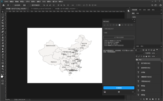 超实用 PhotoShop 插件：一键生成图表、绘制表格、表情包生成