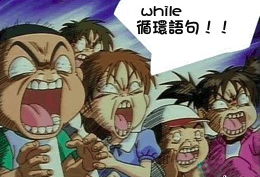 shell脚本for循环语句