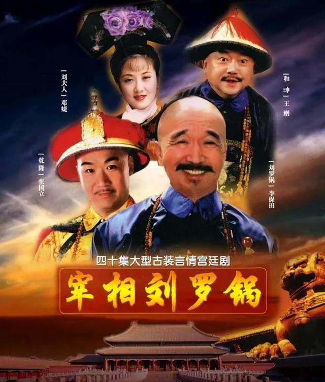 神医喜来乐传奇演员表，神医喜来乐所有演员表（《神医喜来乐》18年）