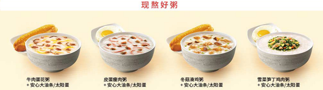 肯德基皮蛋瘦肉粥，肯德基皮蛋瘦肉粥的做法（肯德基皮蛋瘦肉粥速成法）