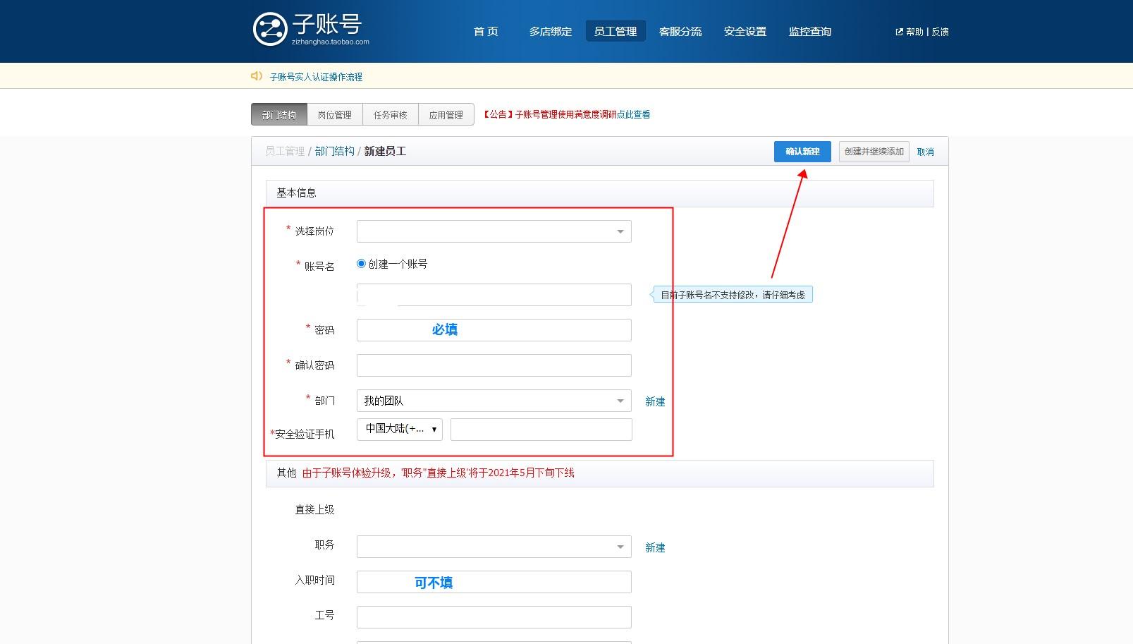 淘宝子账号怎么登陆(淘宝网官方网站网页版)