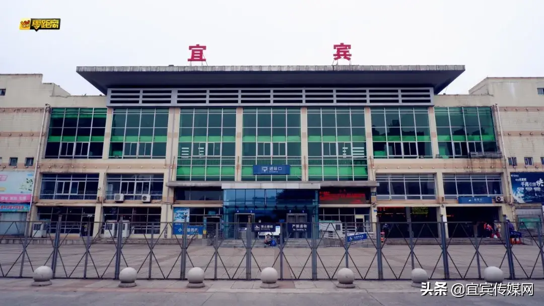 宜宾火车站(宜宾火车站改造最新消息视频)