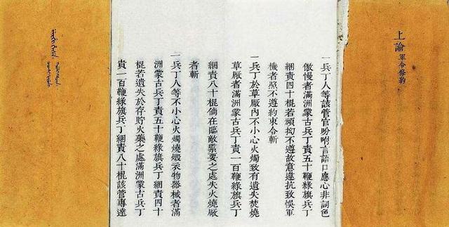 军令状的意思，军令状的意思简单（签字画押、军令如山、法不容情）