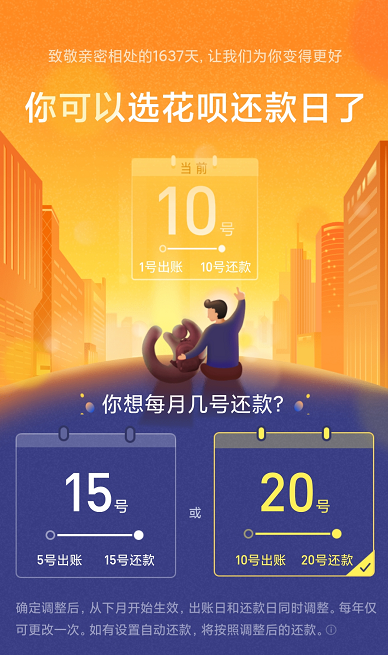什么是花呗(为什么要还花呗)