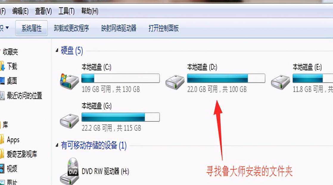 鲁大师怎么彻底删干净（鲁大师彻底删除）