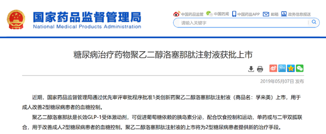 聚乙二醇的功效与作用，聚乙二醇的功效与作用喝完能喝白水吗（糖尿病患者或可摆脱每天用药的麻烦）