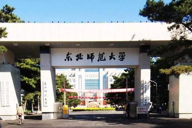 吉林省师范类大学排名，2021吉林师范大学排名（想当老师的高中生看看）
