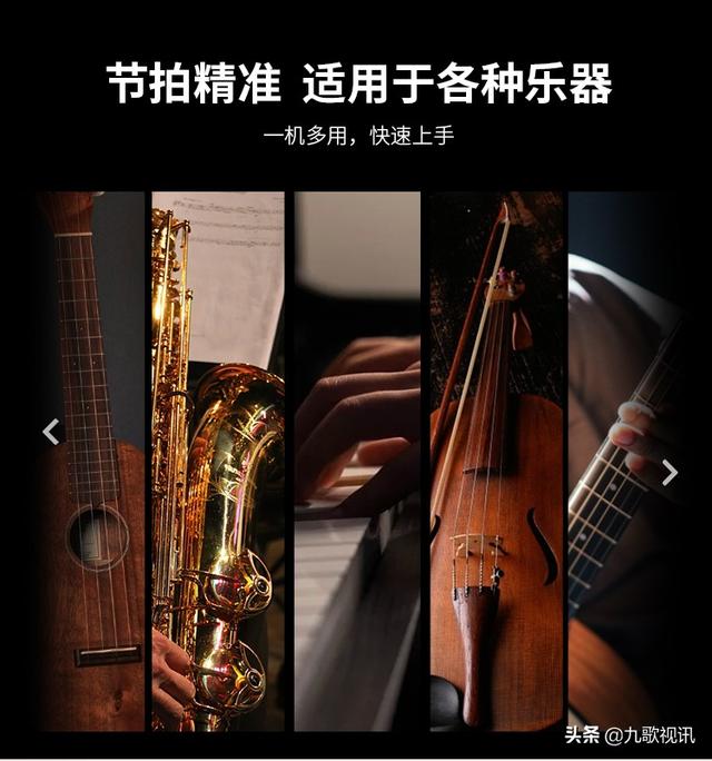 节拍器在线使用，节拍器使用方法（电子节拍器/多功能240u0026吉他/贝斯/小提琴/尤克里里/钢琴/架子鼓）