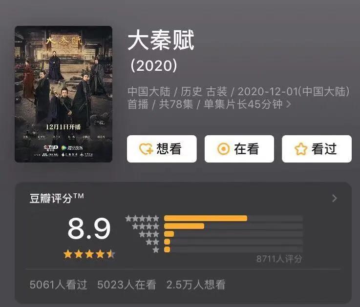 大秦帝国三部曲的顺序，《大秦赋》成完美终结篇