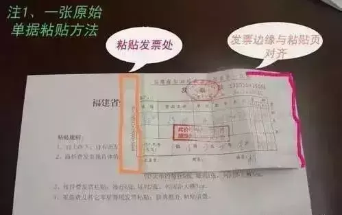 会计凭证粘贴方法（超赞的财务票据粘贴方法）