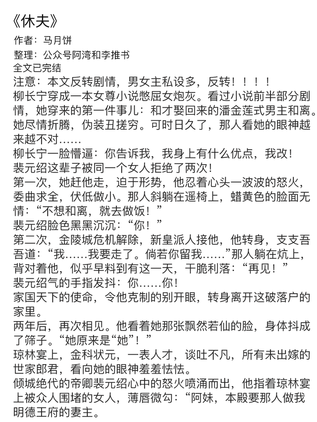 介绍几本男主很强的女尊文，强大的男主文女尊（又直又可靠女主VS爱而不自知骄纵男主）