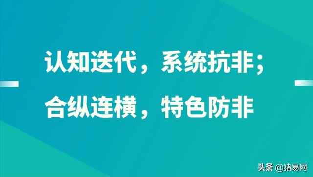 传染病流行的三要素，传染病流行三要素是什么（系统抗非；合纵连横）