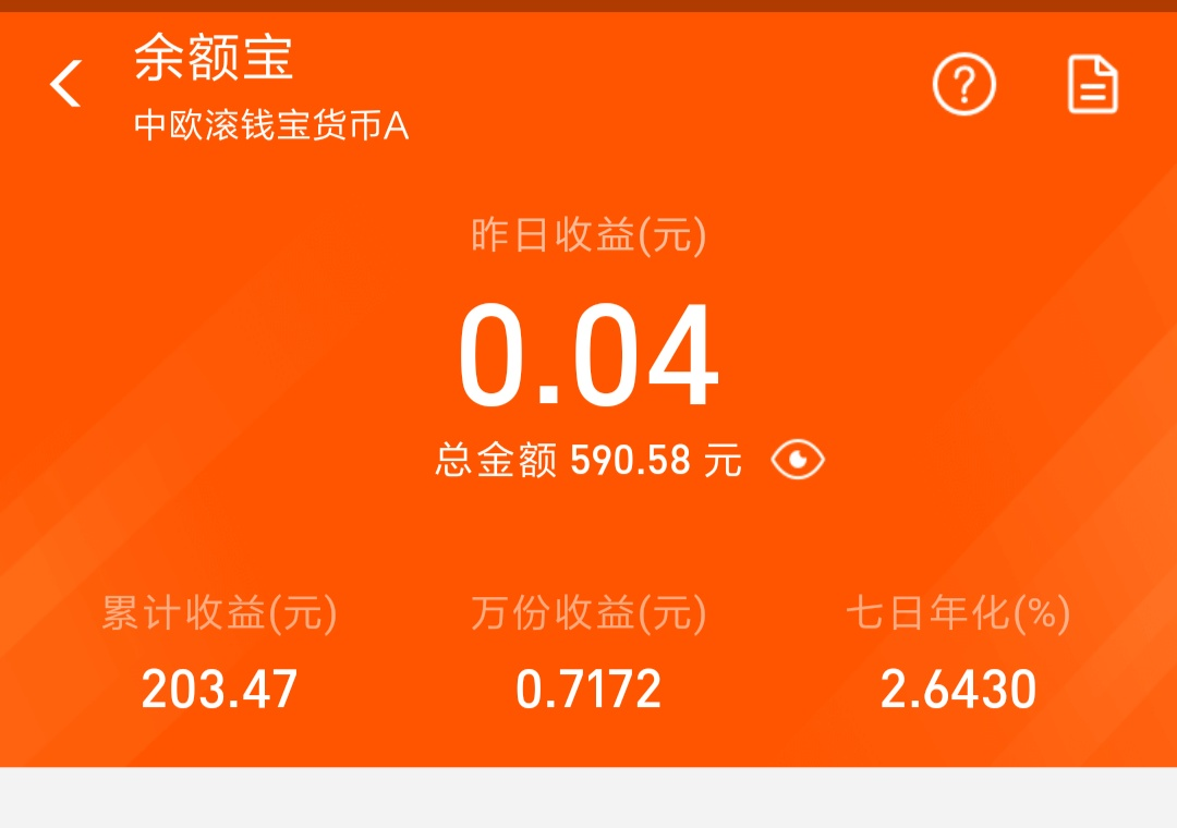 余额宝最多能存多少钱(余额宝能存一个亿进去吗)