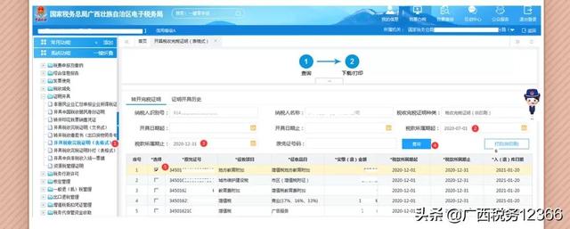 完税证明在哪里打印，如何在网上打印完税证明（各类完税证明的区别及打印路径）
